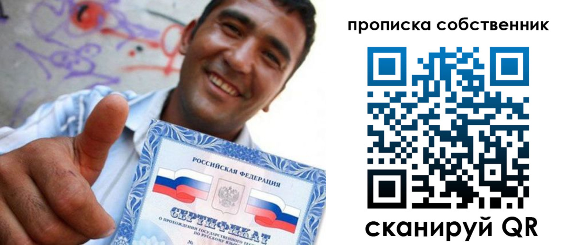 прописка поиск в Курчатове