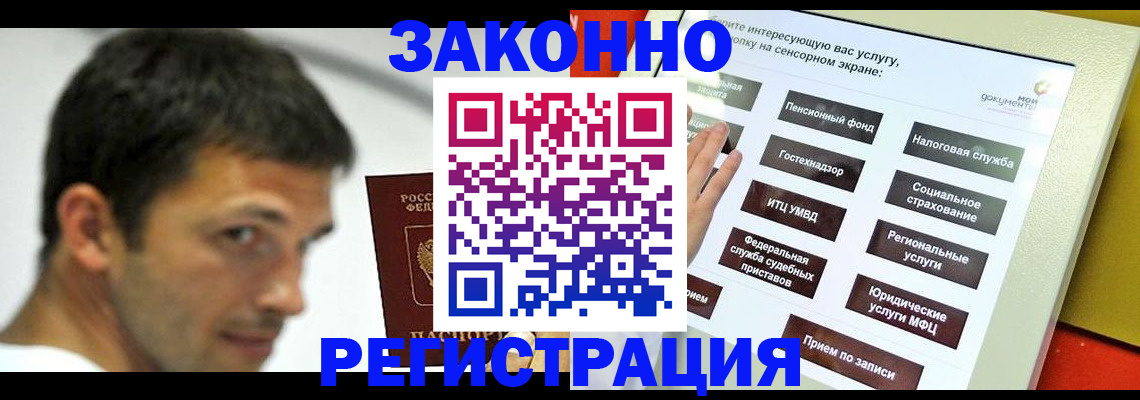 где прописаться в Курчатове